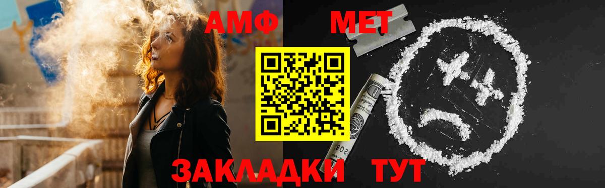 АМФЕТАМИН Premium Обь