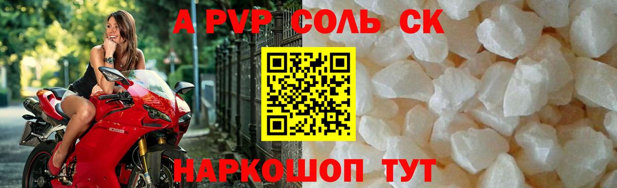 А ПВП  Alpha PVP СК КРИС  Alpha-PVP кристаллы  Alpha PVP кристаллы  купить наркотики цена  Обь  Вход с VPN 
