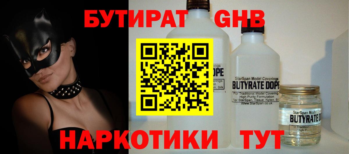 Обь  Бутират Butirat  Вход с VPN 