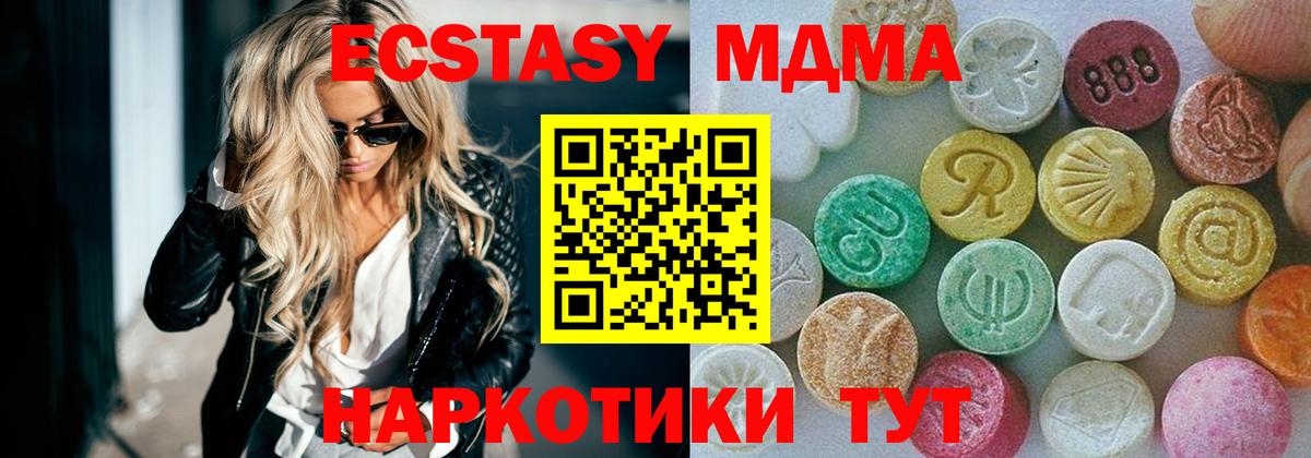 shop клад  Экстази 280 MDMA  Вход с VPN  Обь 