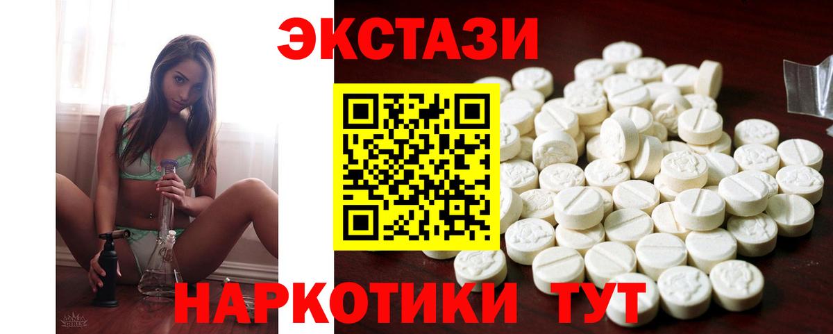 Экстази XTC Обь