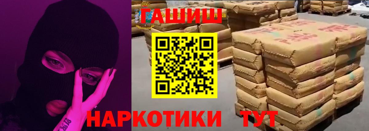 Гашиш 40% ТГК Обь