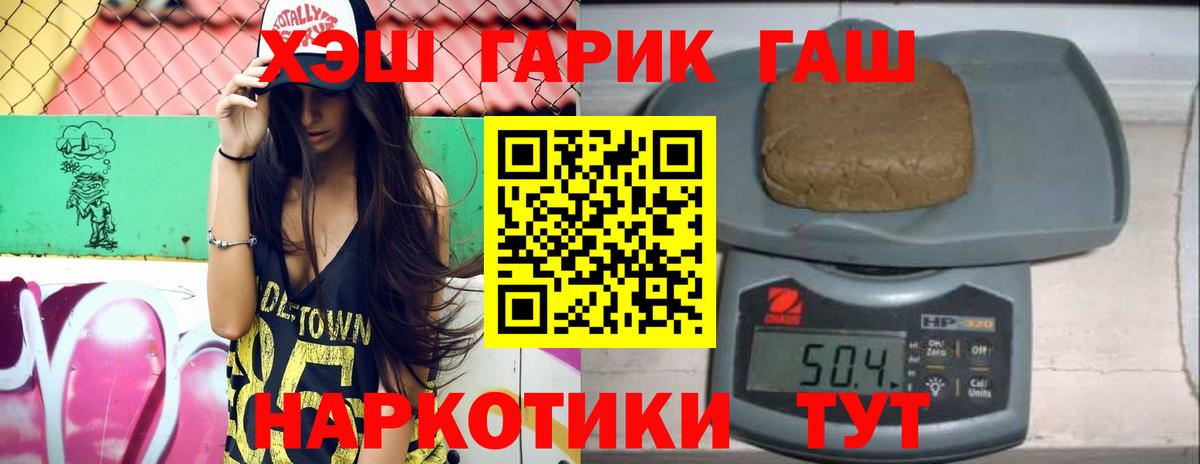 ГАШ убойный  ГАШ hashish  Вход с VPN  Обь 