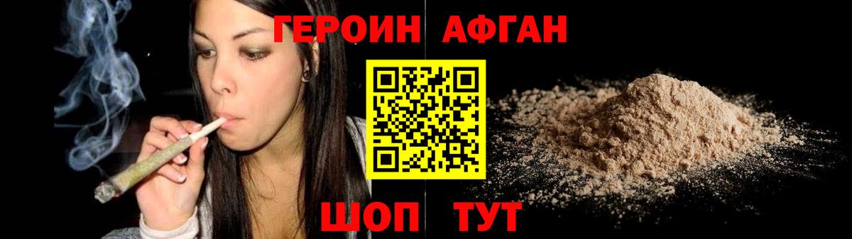 Обь  Героин Афган  Вход с VPN 