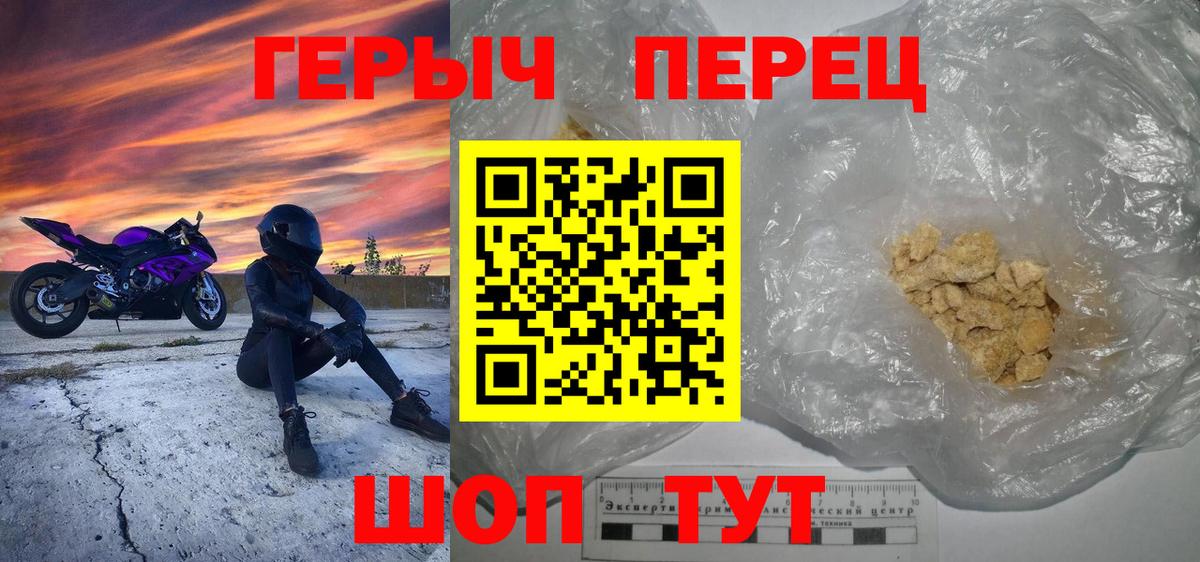 Героин белый Обь