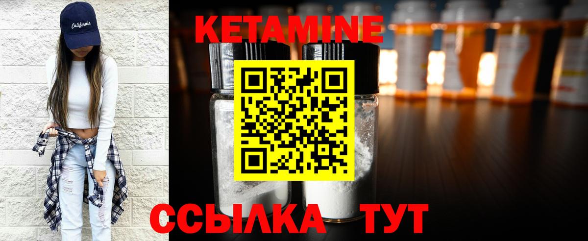 Кетамин VHQ  Вход с VPN  Обь  КЕТАМИН VHQ 