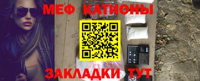 меф VHQ Севастополь