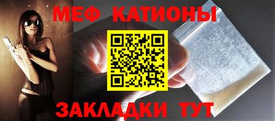 меф VHQ Севастополь