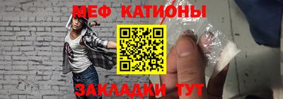 меф VHQ Севастополь