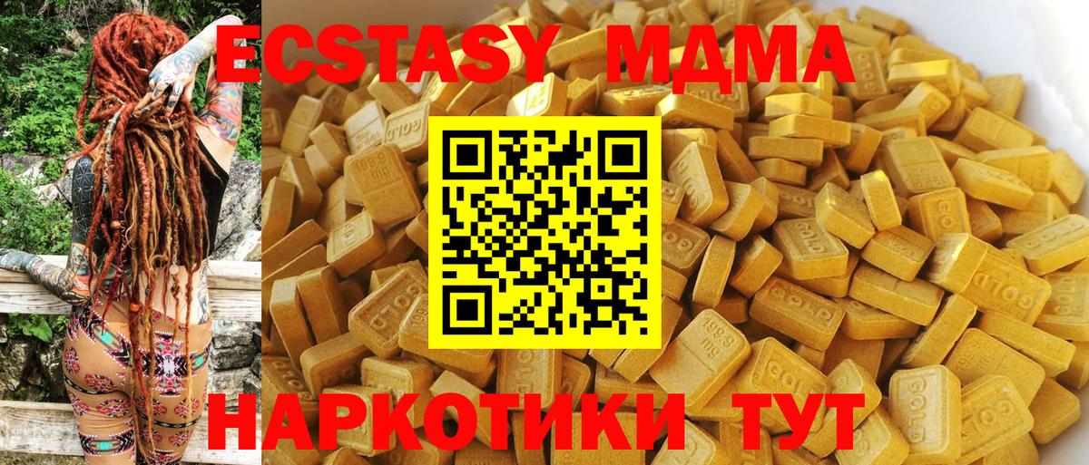MDMA VHQ  МДМА  Вход с VPN  Обь  MDMA Molly 