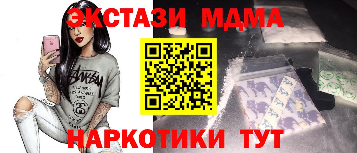 МДМА crystal Обь