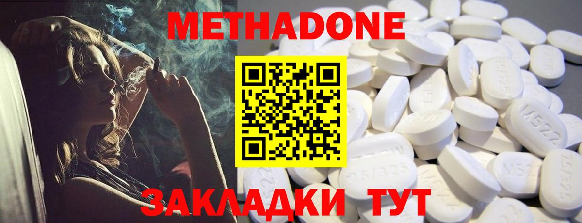 МЕТАДОН белоснежный Обь