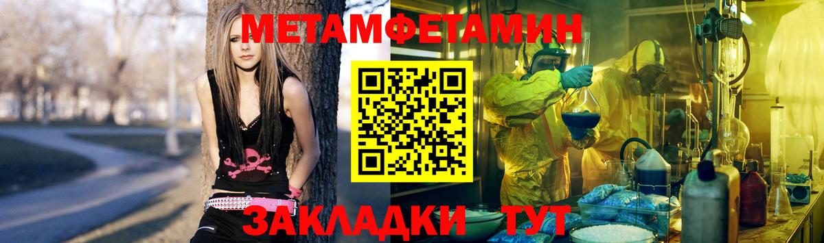 МЕТАМФЕТАМИН кристалл Обь
