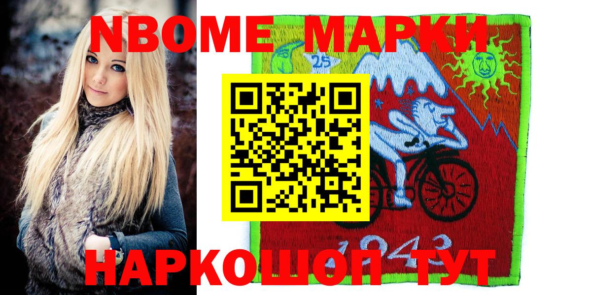 Марки N-bome 1500мкг  Вход с VPN  Обь 