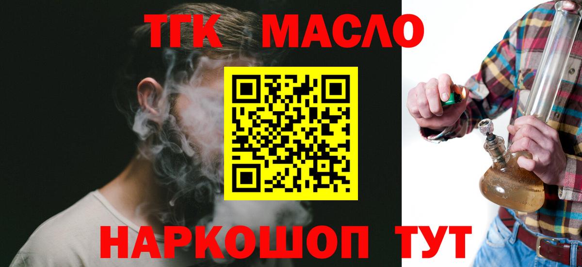 Обь  Дистиллят ТГК Wax  Вход с VPN 